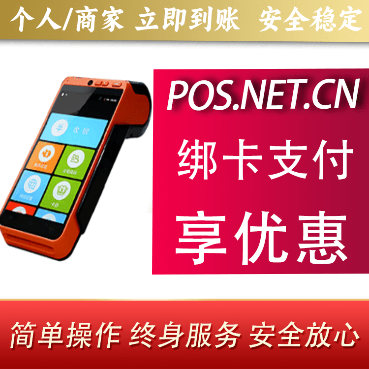 宝鸡合利宝智能POS